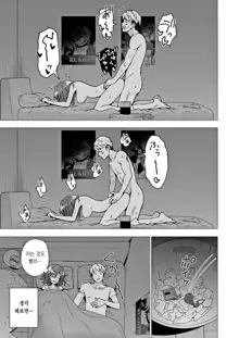 Papa Katsu Hajime masita 2～Joshidaisei Hen ②～ | 파파카츠 시작했습니다 2~여대생 편 ②~, 한국어