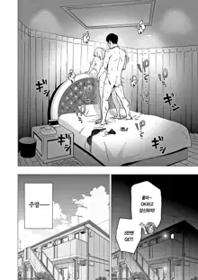 Papa Katsu Hajime masita 2～Joshidaisei Hen ②～ | 파파카츠 시작했습니다 2~여대생 편 ②~, 한국어