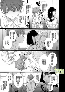 Boyish Kanojo wa Toshishita S Kareshi no Dekiai Choukyou kara Nigerarenai. | 假小子面对年下S男友的溺爱调教无处可逃., 中文