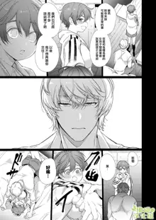 Boyish Kanojo wa Toshishita S Kareshi no Dekiai Choukyou kara Nigerarenai. | 假小子面对年下S男友的溺爱调教无处可逃., 中文