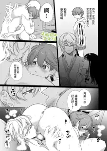 Boyish Kanojo wa Toshishita S Kareshi no Dekiai Choukyou kara Nigerarenai. | 假小子面对年下S男友的溺爱调教无处可逃., 中文