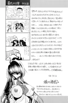 母娘流転 上巻, 日本語