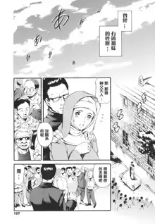 Katei no Jijou - Family's Circumstances, 中文