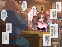 姫プうさぎのしくじり誘惑エッチ, 日本語