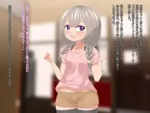 ロリっ娘と駆け落ちして末永く幸せに過ごす話, 日本語