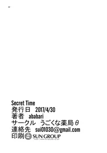 Secret Time, English