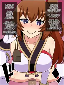 Shunsatsu Sennou! Baka Mesu Rookie! ~Tsurugi no Miko Natsume ga Arawareta~, English