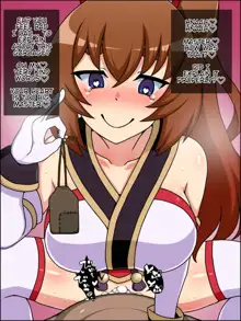 Shunsatsu Sennou! Baka Mesu Rookie! ~Tsurugi no Miko Natsume ga Arawareta~, English