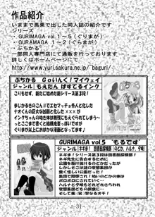 GURIMAGA Vol.6 てんむす, 日本語