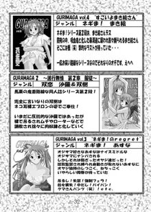 GURIMAGA Vol.6 てんむす, 日本語