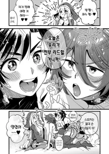 Nakayoshi Onna Boukensha wa Yoru ni Naru to Yadoya de Mechakucha Ecchi Suru | 사이좋은 여모험가들은 밤이 되면 숙소에서 엉망진창 섹스해버려, 한국어