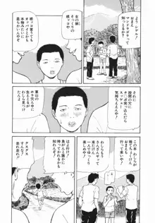 秘蜜の滴り, 日本語