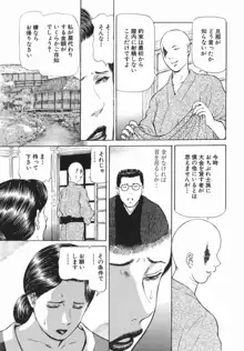 秘蜜の滴り, 日本語