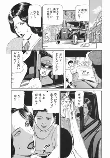 秘蜜の滴り, 日本語