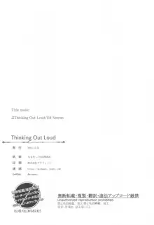 Thinking Out Loud, 日本語