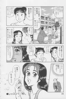 いかせてティーチャー, 日本語