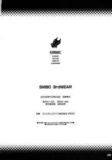 SMBC 3rd WEAR, 日本語