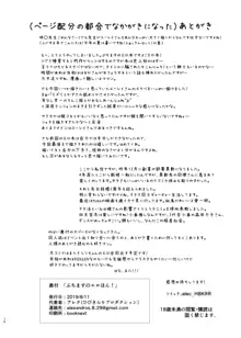 ぷちますのエロほん!, 日本語