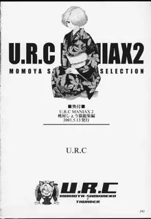 U.R.C Maniax 2, 日本語