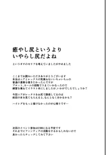 ニアのおしりで癒され本, 日本語