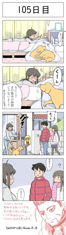 100日後に愛犬とセックスする地味巨乳メガネちゃん, 日本語