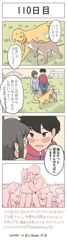 100日後に愛犬とセックスする地味巨乳メガネちゃん, 日本語