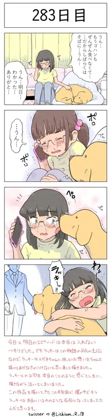 100日後に愛犬とセックスする地味巨乳メガネちゃん, 日本語