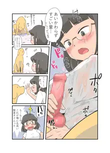 100日後に愛犬とセックスする地味巨乳メガネちゃん, 日本語