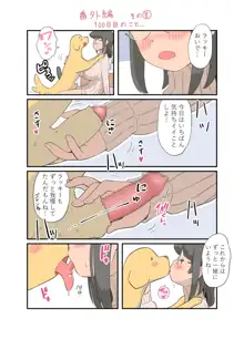 100日後に愛犬とセックスする地味巨乳メガネちゃん, 日本語