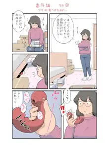 100日後に愛犬とセックスする地味巨乳メガネちゃん, 日本語