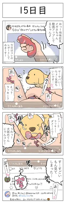 100日後に愛犬とセックスする地味巨乳メガネちゃん, 日本語