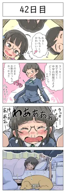 100日後に愛犬とセックスする地味巨乳メガネちゃん, 日本語