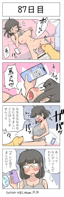 100日後に愛犬とセックスする地味巨乳メガネちゃん, 日本語