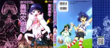 Mayu-Tami Ijou Kouyuu Roku Ch. 1-6, English