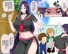 Raikou Mama no Fuuki Shidou… Motoi Fudeoroshi, 中文