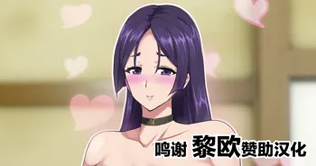 Raikou Mama no Fuuki Shidou… Motoi Fudeoroshi, 中文