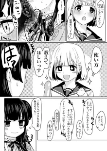 「教えてほしいっす！」ふゆあさ百合, 日本語