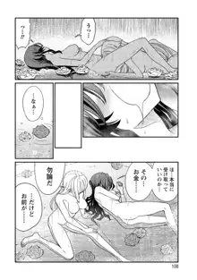 くっ殺せの姫騎士となり、百合娼館で働くことになりました。【電子限定ペーパー付き】, 日本語