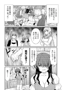 くっ殺せの姫騎士となり、百合娼館で働くことになりました。【電子限定ペーパー付き】, 日本語