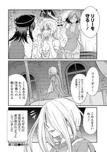 くっ殺せの姫騎士となり、百合娼館で働くことになりました。【電子限定ペーパー付き】, 日本語