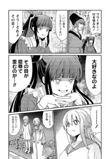 くっ殺せの姫騎士となり、百合娼館で働くことになりました。【電子限定ペーパー付き】, 日本語