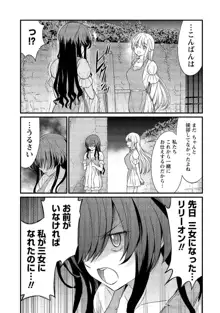 くっ殺せの姫騎士となり、百合娼館で働くことになりました。【電子限定ペーパー付き】, 日本語