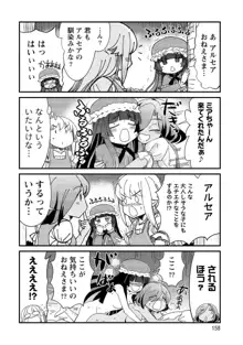 くっ殺せの姫騎士となり、百合娼館で働くことになりました。【電子限定ペーパー付き】, 日本語