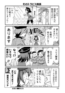 くっ殺せの姫騎士となり、百合娼館で働くことになりました。【電子限定ペーパー付き】, 日本語