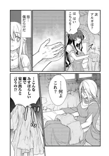 くっ殺せの姫騎士となり、百合娼館で働くことになりました。【電子限定ペーパー付き】, 日本語