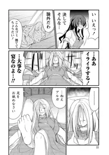 くっ殺せの姫騎士となり、百合娼館で働くことになりました。【電子限定ペーパー付き】, 日本語