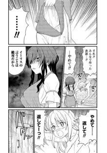 くっ殺せの姫騎士となり、百合娼館で働くことになりました。【電子限定ペーパー付き】, 日本語