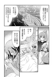 くっ殺せの姫騎士となり、百合娼館で働くことになりました。【電子限定ペーパー付き】, 日本語