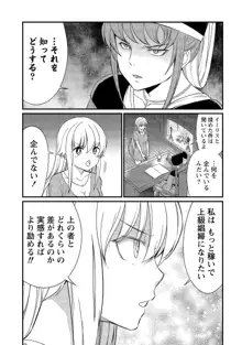 くっ殺せの姫騎士となり、百合娼館で働くことになりました。【電子限定ペーパー付き】, 日本語