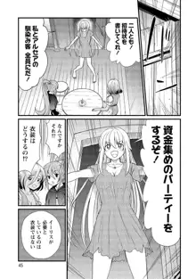 くっ殺せの姫騎士となり、百合娼館で働くことになりました。【電子限定ペーパー付き】, 日本語